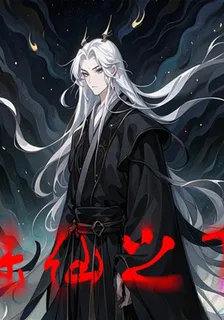 陸仙之下 封面