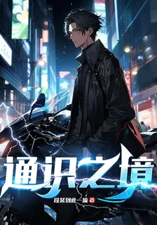 通識之境 封面