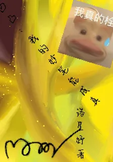 凹凸：我的妙筆能成真 封面
