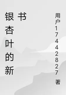 白色的夏天 封面