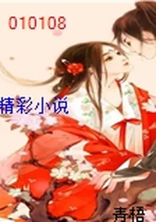 010108 封面