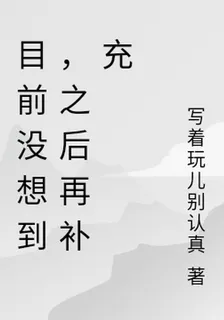目前沒想到，之後再補充 封面