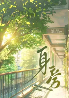再身旁 封面