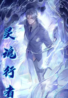 靈魂行者之弒神 封面