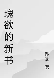 瑰欲的新書 封面