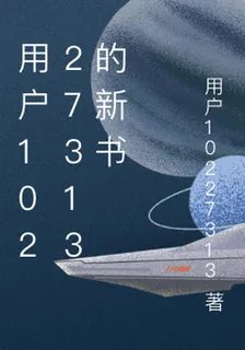 用戶10227313的新書 封面