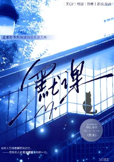 默課 封面