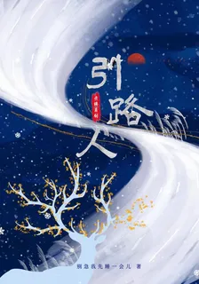 雲端系列：引路人 封面