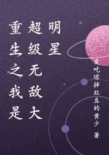 重生之我是金融大鱷 封面