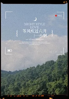 等風吹過六月 封面