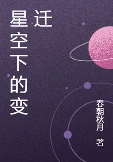 春朝秋月的第1本書 封面