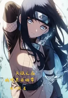 滅族之夜，摘掉黑目緞帶 封面