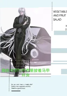 在柯學的世界裏我披着馬甲狂奔 封面