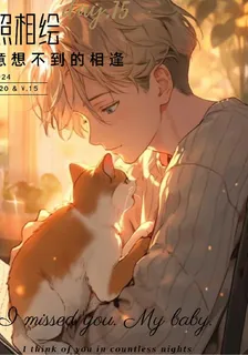 照相繪 封面
