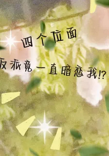 穿越世界，尋找我的反派 封面