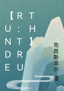 【UNDER：TRUTH】 封面