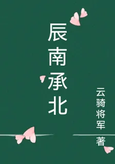校花竟是我發小 封面