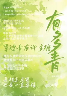 有多青 封面