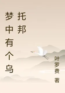 夢中有個烏托邦 封面