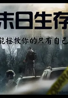 灰燼紀元之最後的曙光 封面