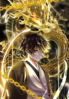 穿越契約祖龍 封面