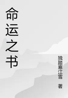 命運之卷 封面