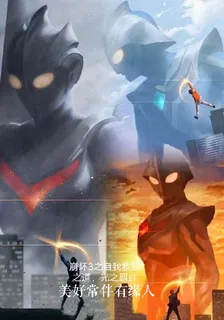 崩壞3自我救贖之道，光之羈絆 封面