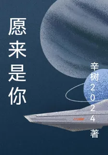 願來是你 封面