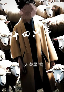 十四隻羊 封面