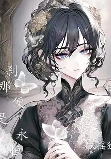 剎那便是永恆 封面