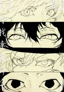 【文野】尋找幸福命途 封面