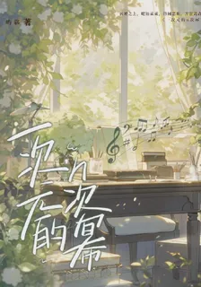 一次元的n次冪 封面