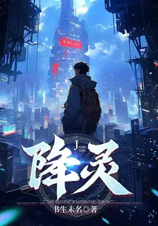 降靈 封面