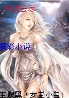 天邊雲盡 封面
