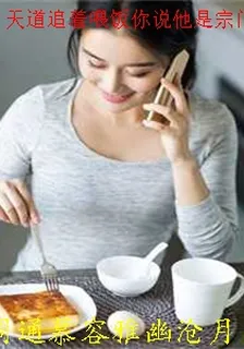 天道追着餵飯你說他是宗門棄徒周通慕容雅幽滄月小說全集免費閱讀 封面