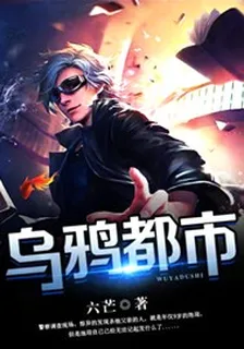 烏鴉都市 封面