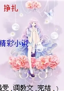 掙扎 封面