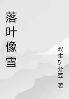 春日，落葉 封面