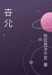 卋尣 封面