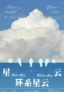 環系星雲 封面