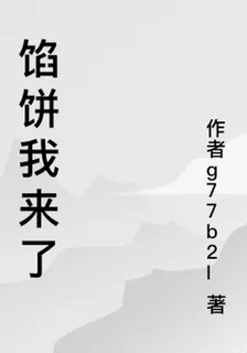 快穿不當女配 封面