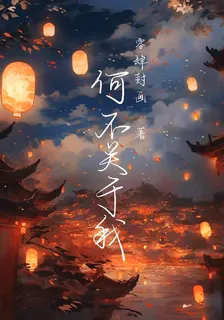 何不關於我 封面