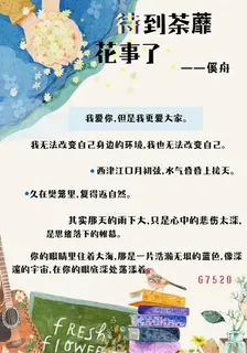 待到荼蘼花事了 封面