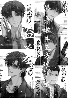 盜墓：帶着盜墓男團玩穿越 封面