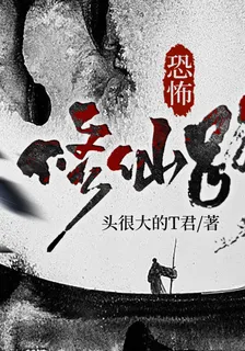 人種仙食 封面