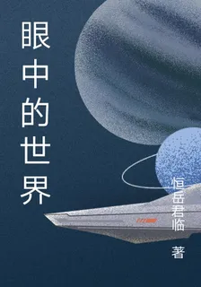 恆嶽君臨的第1本書 封面