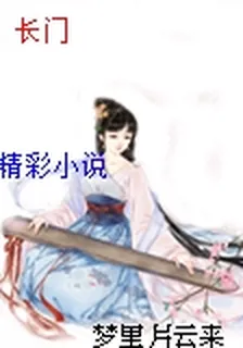 長門 封面