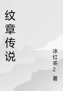 紋章傳說 封面
