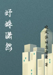 妤姝瀟然 封面