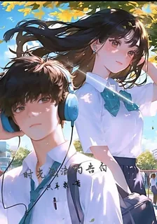 時光倒流的的告白 封面